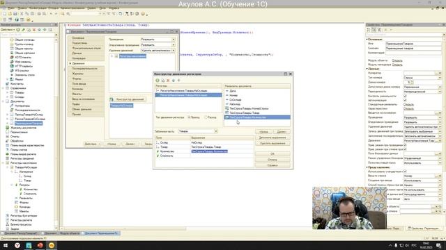Пример быстрой разработки конфигурации (Ступень 0 , Занятие 2 из 4) смотреть онлайн