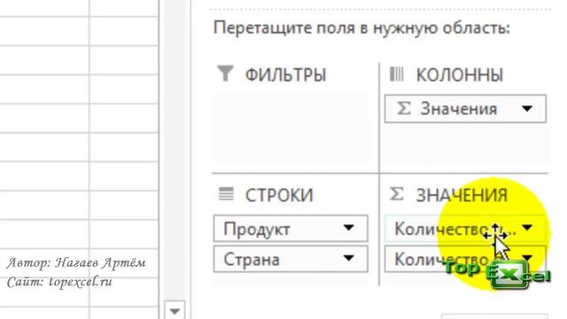 Как создать сводную таблицу в Excel смотреть онлайн