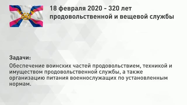 Медаль «320 лет продовольственной и вещевой службе ВС РФ» с бланком удостоверения смотреть онлайн
