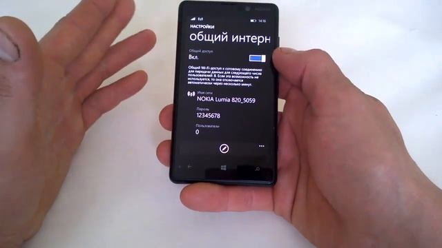 Как раздавать интернет с Windows Phone! смотреть онлайн