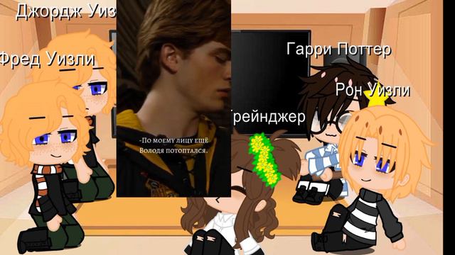 💅реакция Гарри Поттера на 📜мародёров 📜💅чит. опис.