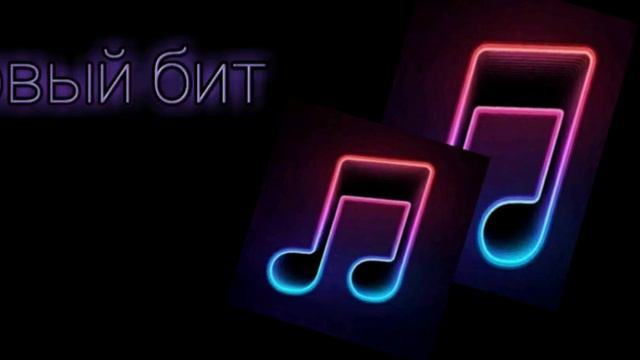 Мой первый бит смотреть онлайн