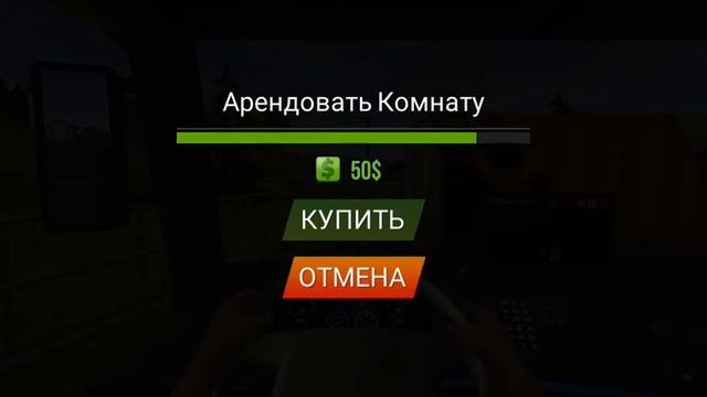 Симулятор грузовика 18. Не игра, а жизнь... смотреть онлайн