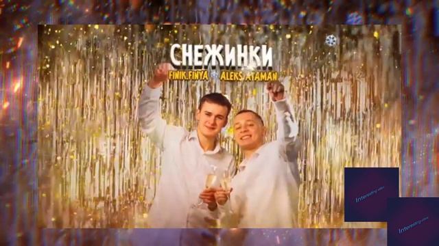 ALEKS ATAMAN, FINIK - Снежинки