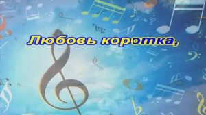 Анне Вески  Антон Макарский «Спасибо тебе» КАРАОКЕ