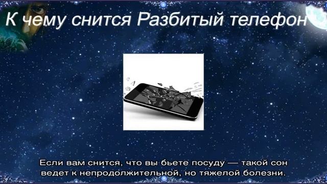 «Разбивать к чему снится во сне? Если видишь во сне Разбивать, что значит?» смотреть онлайн