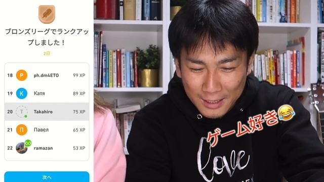 SECRETS TO A HAPPY MARRIAGE!?? We Tried The Duolingo App And Ended Up Having A Great Time!