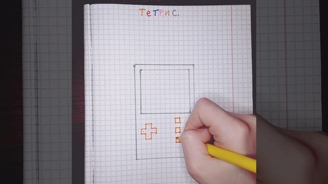 Рисунки по клеточкам:Тетрис. смотреть онлайн