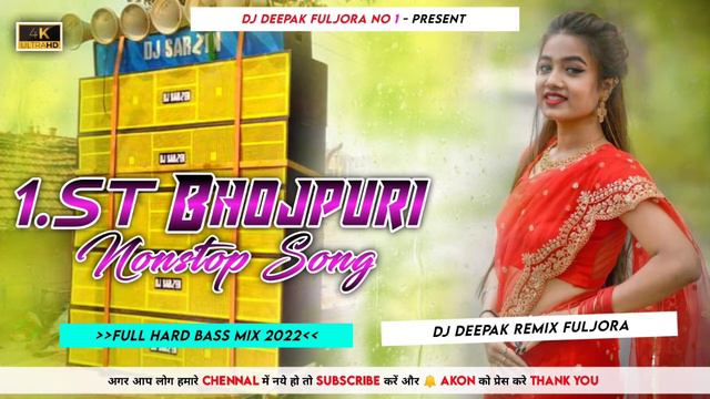1.ST BHOJPURI Nonstop Song Full Hard Mix DJ Deewana Remix BAGODAR