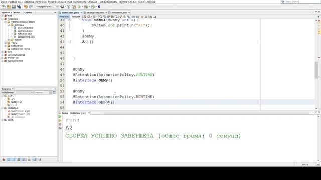 Java аннотации смотреть онлайн