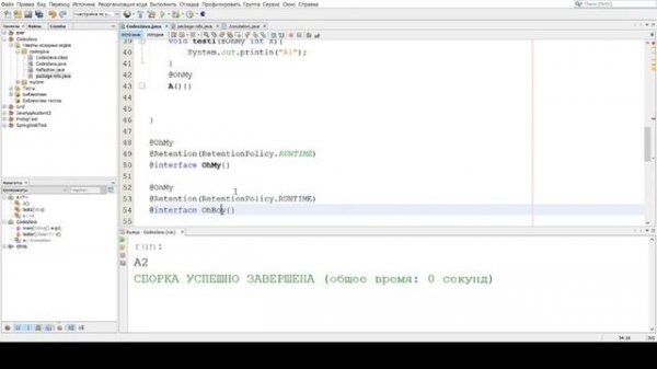 Java аннотации