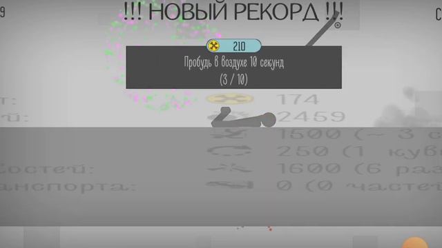 Игра Stickman Dismounting.