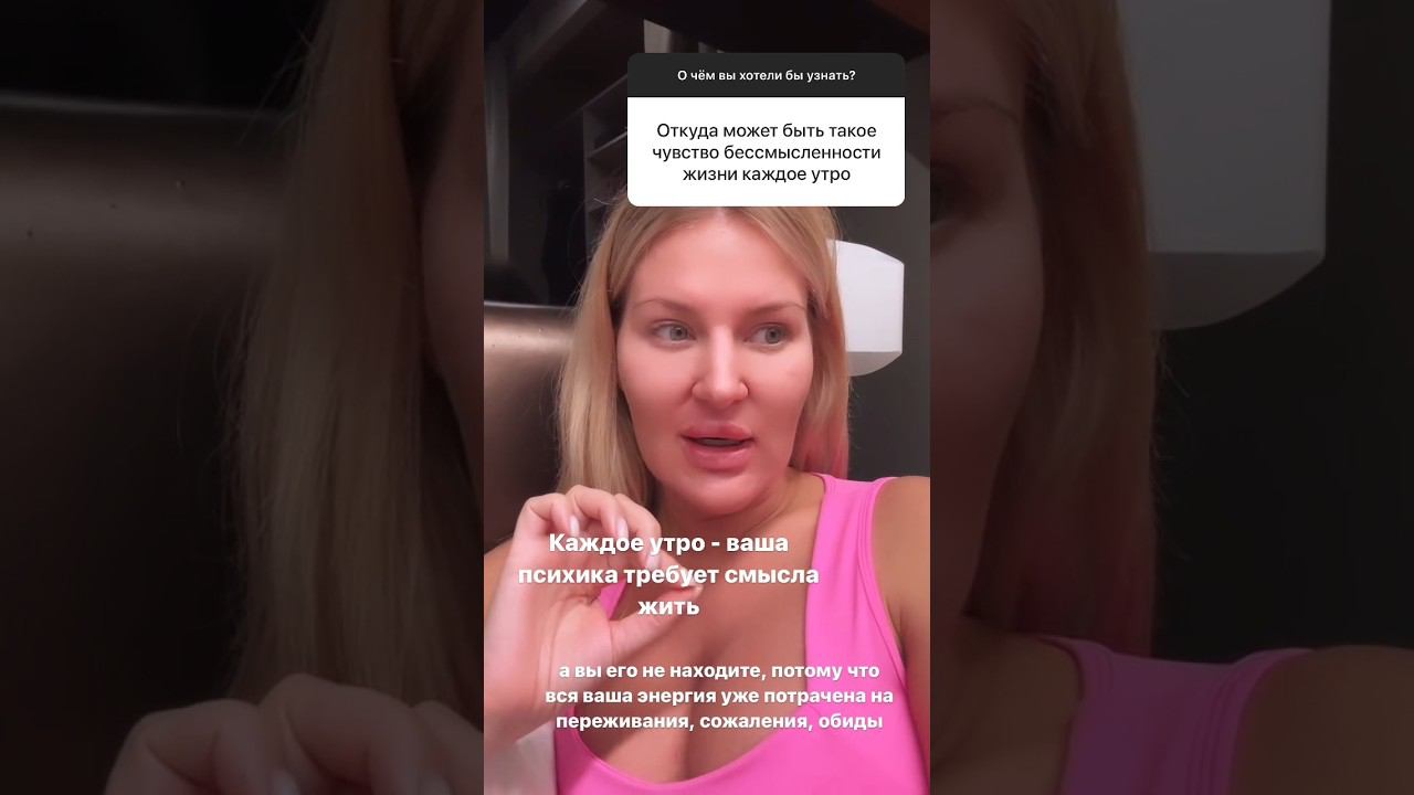 УПРАВЛЕНИЕ ЭНЕРГИЕЙ: КАК НАПРАВЛЯТЬ МЫСЛИ НА ДОСТИЖЕНИЕ ЦЕЛЕЙ? #Shorts смотреть онлайн