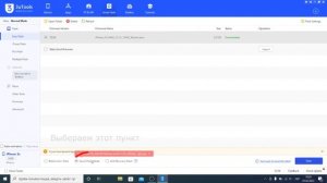 Как прошить любой айфон. На примере iphone 5s