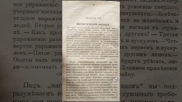 ЗАПРЕЩЕННАЯ КНИГА 19 ВЕКА. смотреть онлайн