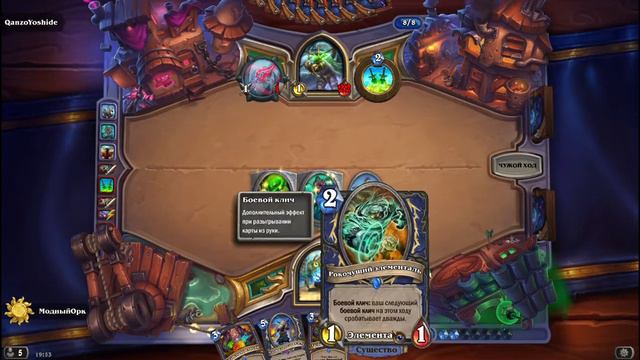 Hearthstone дк Шамана Возвращение тотемов смотреть онлайн