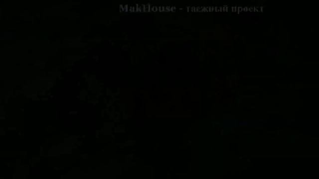 Дом от MakHouse: строительство в любом труднодоступном месте смотреть онлайн