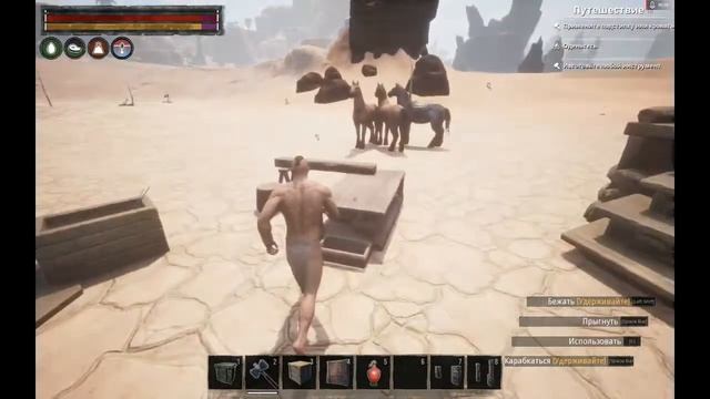 28.CONAN exiles гайд лошади DLC декабрь 2019 by XrusT51 смотреть онлайн
