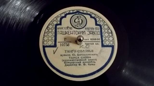 Юрий Богословский - Танго соловья // Yuri Bogoslovsky - Tango of Nightingale (1950) смотреть онлайн