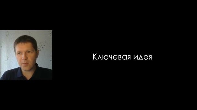 Власть привычки. Чарлз Дахигг. Мои впечатления. смотреть онлайн