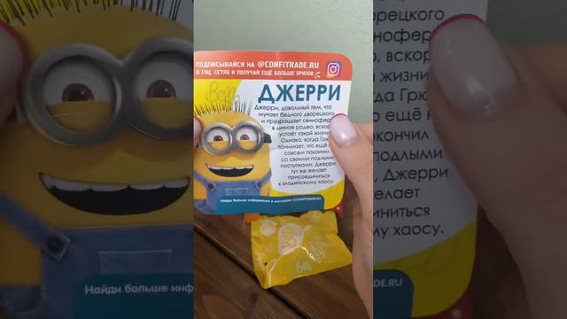 Распаковка SWEET BOX коллекция #миньоны сюрприз с мармеладом #sweetbox #minions смотреть онлайн
