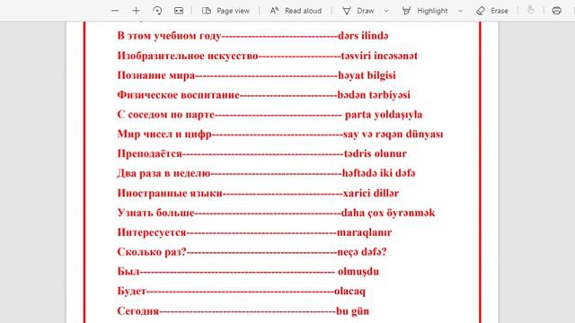 Rus Dili, 6cı Sinif, Dərs 5 Lüğət, Словарь к 5 уроку, NURİDƏ QƏNBƏROVA M. смотреть онлайн
