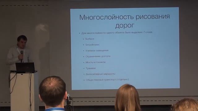 Сложности и нюансы создания картостиля для мобильных offline карт (Виктор Щерб) смотреть онлайн