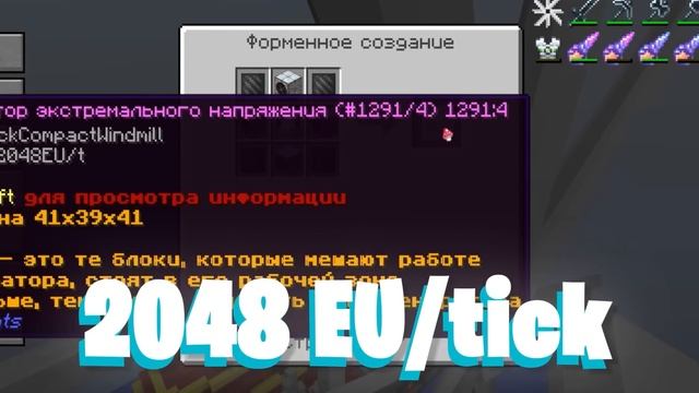 Я Скрафтил ДЕМОНИЧЕСКУЮ БРОНЮ БЕСКОНЕЧНОСТИ в Майнкрафт с Модами! ► LoliLand смотреть онлайн