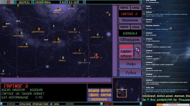 Imperium Galactica (часть 3)