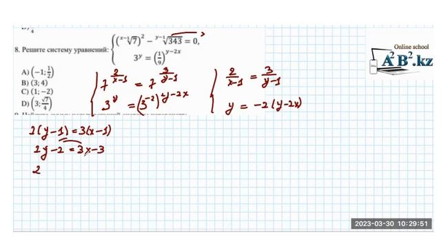 ПОКАЗАТЕЛЬНЫЕ СИСТЕМЫ УРАВНЕНИЙ