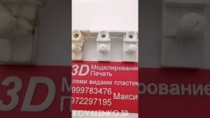 Что такое 3д печать? Что можно печатать на 3д принтере?