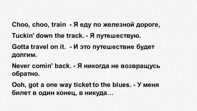 " "One Way Ticket". Песня "Билет в один конец" в исполнении Eruption смотреть онлайн