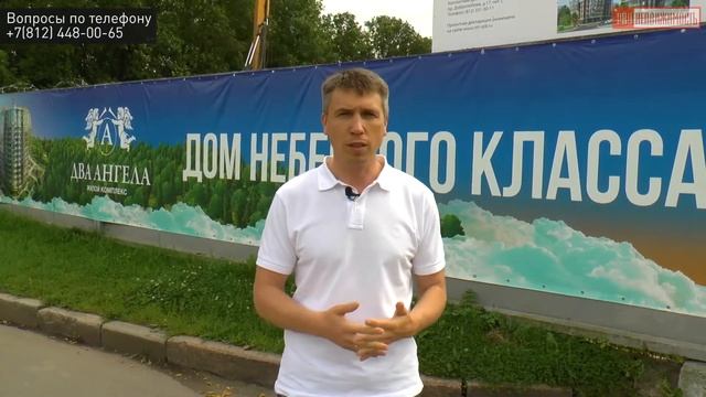 ЖК Два ангела от РосСтройИнвест своими глазами смотреть онлайн