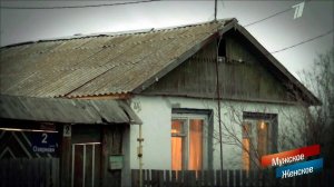 Дом с призраками. Мужское / Женское. Выпуск от 12.02.2018