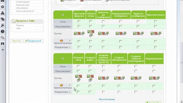 Forum2x2.ru. Как создать форум, подфорум, категорию. Видеоурок смотреть онлайн