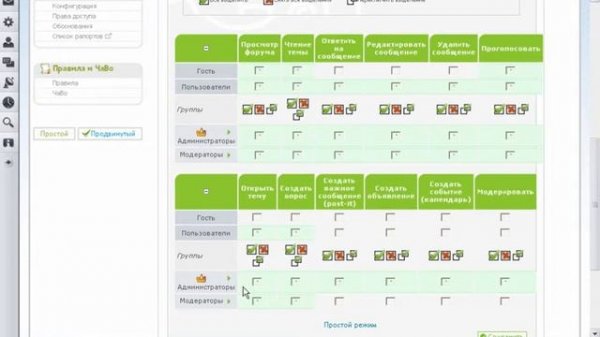 Forum2x2.ru. Как создать форум, подфорум, категорию. Видеоурок