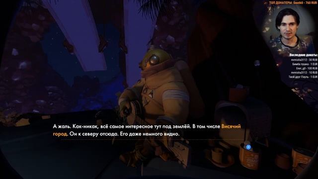 Outer Wilds ♦ Непонятные непонятности ♦ #3 смотреть онлайн