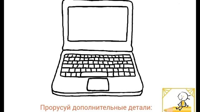 Как нарисовать ноутбук. Рисование для новичков. смотреть онлайн
