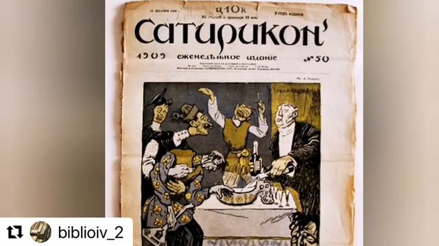 Саша Чёрный смотреть онлайн