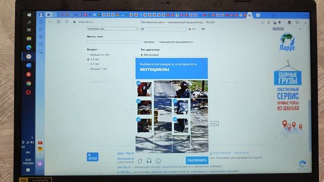 Как рассчитать растаможку авто по калькулятору TKС смотреть онлайн