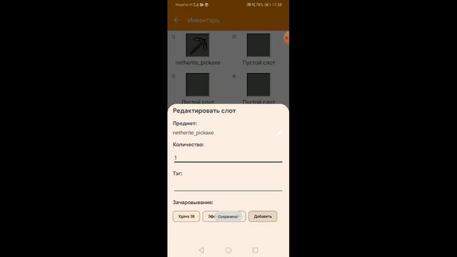 КАК ЗАЧАРОВАТЬ ПРЕДМЕТ НА ЛЮБОЙ УРОВЕНЬ? ОТВЕТ ТУТ! смотреть онлайн