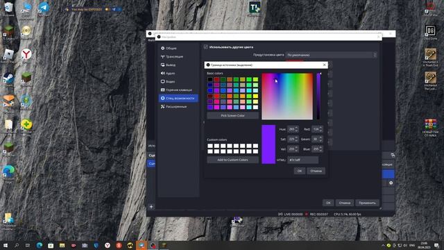 как скачать OBS Studio смотреть онлайн