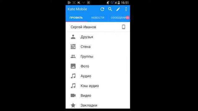 Как сидеть вконтакте оффлайн способ 2 смотреть онлайн