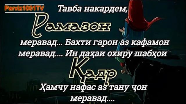 Дар шаби кадр чи кунем؟ Диловар Сафаров Dilovar Safarov Dfilm Tj