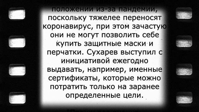 СРОЧНО: выплата 10 000 рублей пенсионерам из-за пандемии смотреть онлайн