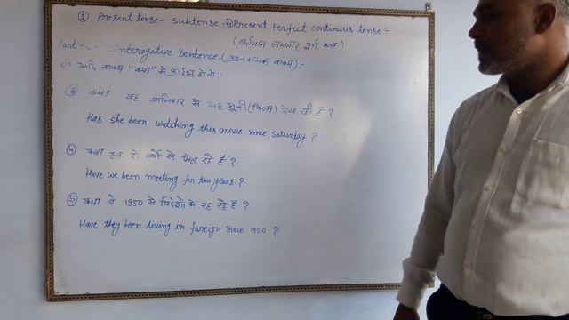 Subtence-4-Present perfect continuous tense (Interrogative sentences)Part-C смотреть онлайн