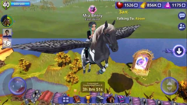 Новая пинталуза, скрытая гонка и кубок пегаса ? Horse Riding Tales