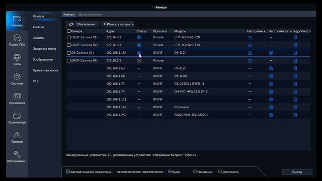 Бюджетный комплект IP видеонаблюдения от LTV смотреть онлайн