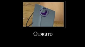 МУД ЛУНТИК ДЕМОТИВАТОР 38