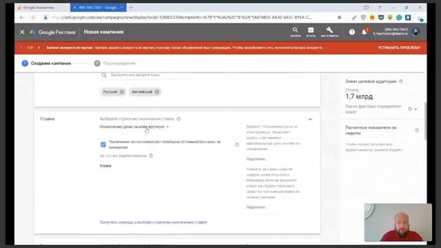 eLama: Эффективный ремаркетинг в Ads: как вернуть тех, кто не стал клиентом от 18.02.2019 смотреть онлайн